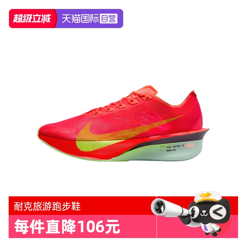 【自营】耐克男子 VAPORFLY NEXT%4运动训练跑步鞋HF6414-600休闲