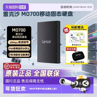 移动固态硬盘ARMOR700手机直连三防保护 雷克沙Lexar 自营