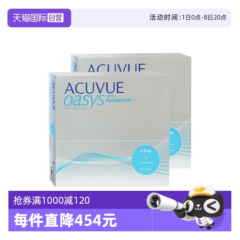 自营ACUVUE/安视优日抛硅水凝胶