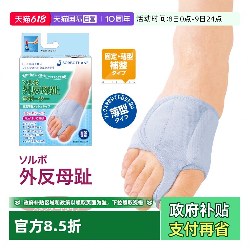 【自营】sorbothane拇指外翻矫正器可穿鞋大脚趾矫形器分趾器关节