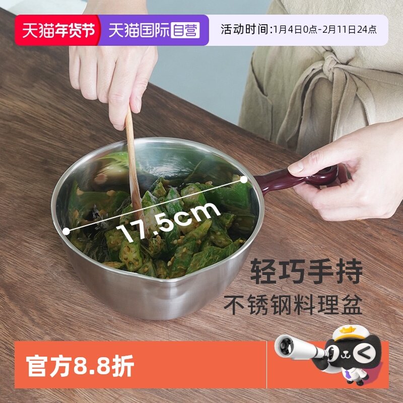 【自营】霜山不锈钢料理盆带手柄沙拉碗烘焙刻度备菜打蛋碗揉面盆,餐饮具,盆,淘宝优惠券,粉丝福利购,淘宝优惠卷