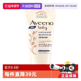 【自营】Aveeno艾惟诺/艾维诺婴幼儿童面霜润肤乳身体乳227g宝宝