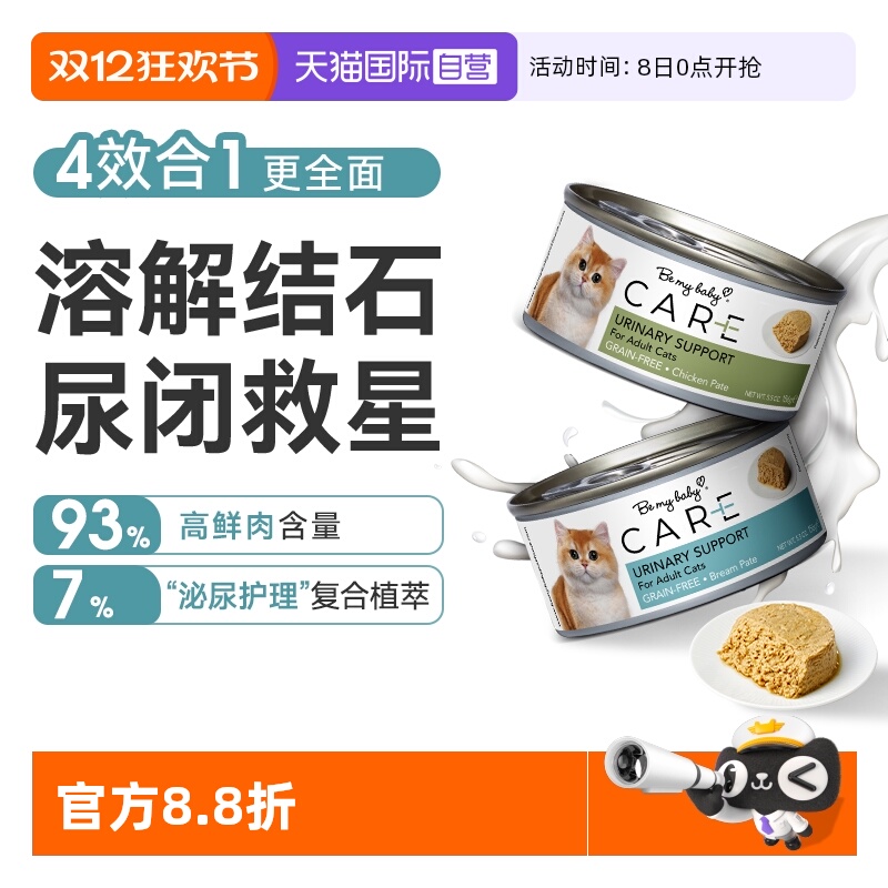 【自营】宝能护理处方鲜肉罐鸡肉鲷鱼泌尿功能护理主食猫罐头