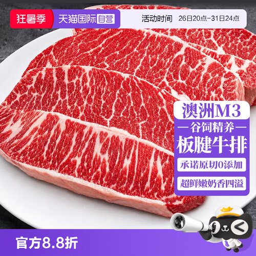 原切0添加  谷饲喂养 肉质鲜嫩