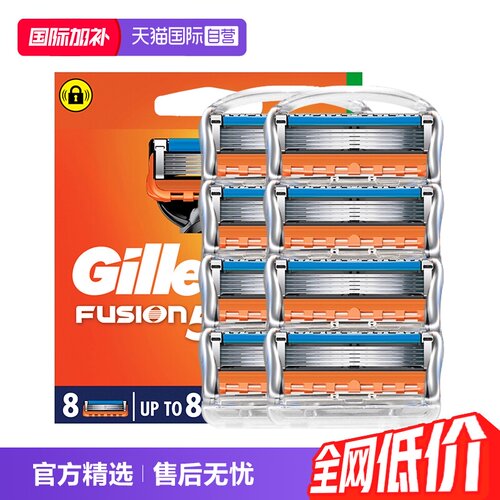 现货Gillette吉列锋隐手动剃须