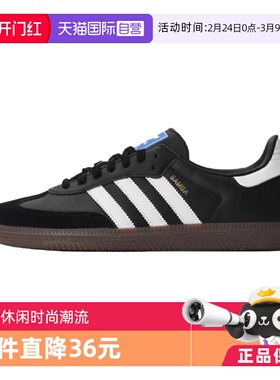 【自营】Adidas/阿迪达斯SAMBA OG SHOES运动休闲鞋B75806/B75
