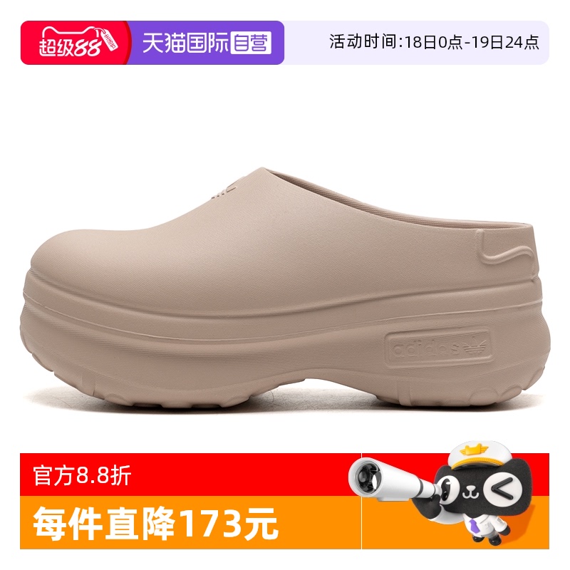 【自营】Adidas阿迪达斯拖鞋新款女鞋沙褐色STAN MULE W凉鞋透气