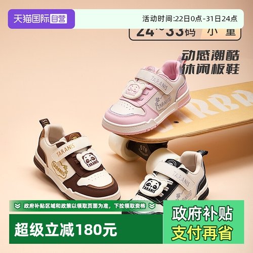 【自营】TARANIS/泰兰尼斯秋冬新款儿童板鞋男女童幼儿园童鞋运动