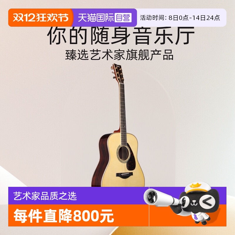 雅马哈LL16全单电箱民谣吉他