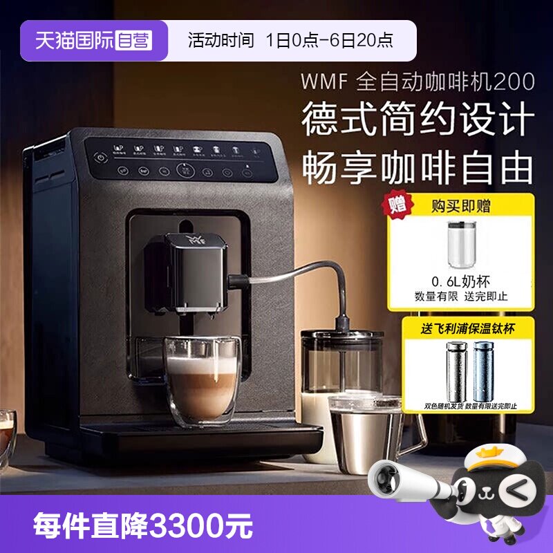 WMF福腾宝意式浓缩咖啡机图片
