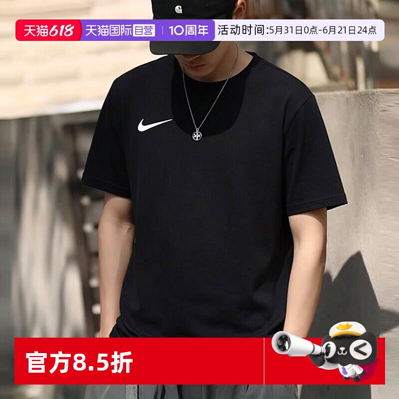 【自营】NIKE耐克短袖男2026春季新款透气速干圆领半袖T恤男