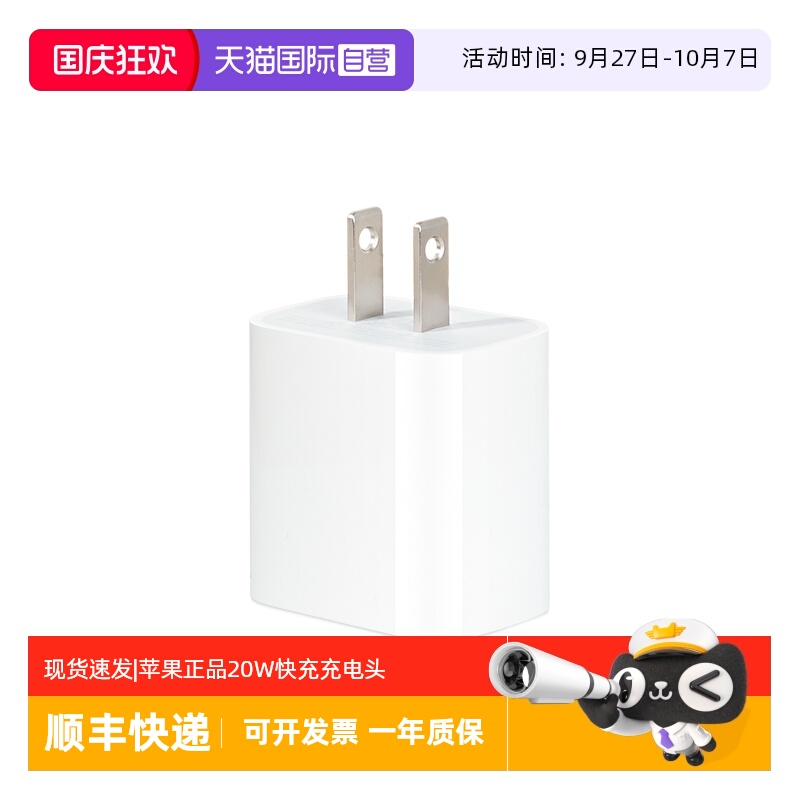 苹果20W原装正品PD快充充电器
