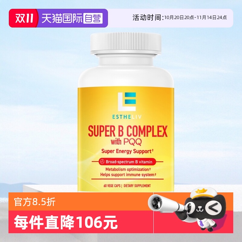 PQQb1b2b3b6b12泛酸肌醇胆碱