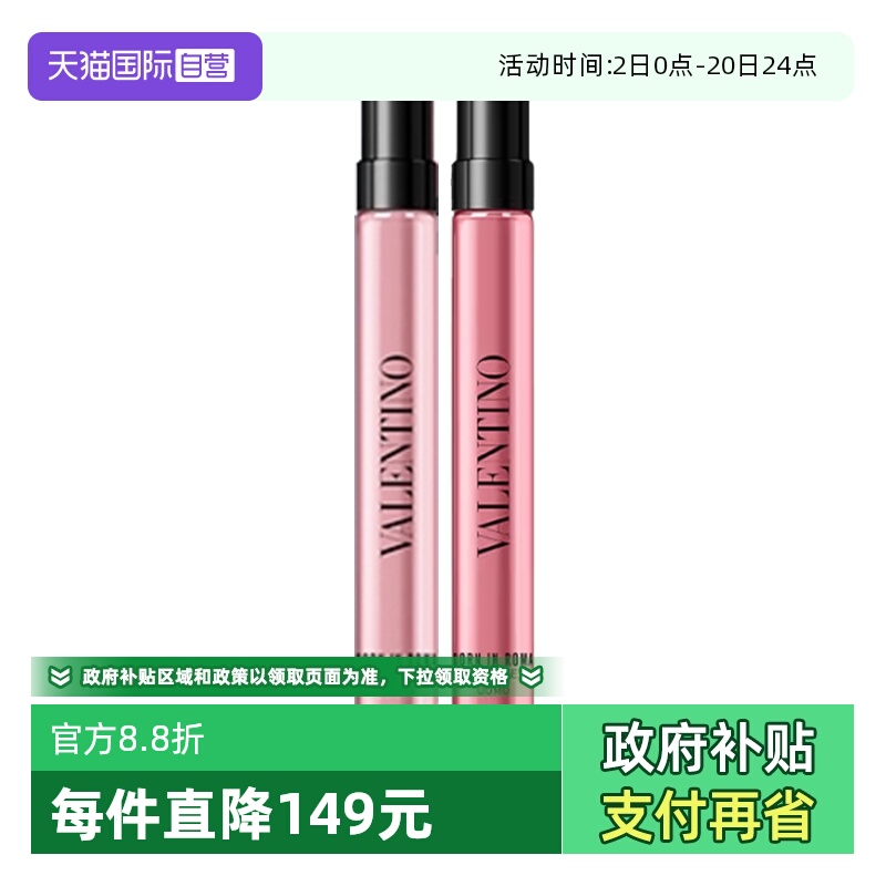 【自营】VALENTINO华伦天奴罗马女士冒险小姐暗夜先生香水送礼物