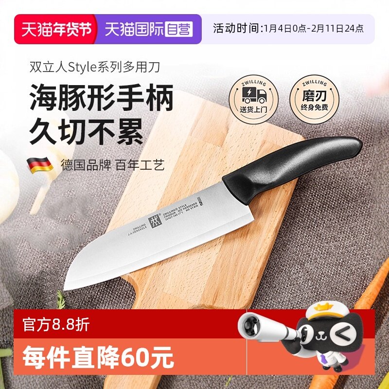 【自营】双立人多功能菜刀style多用刀女士用刀熟食刀不锈钢刀具