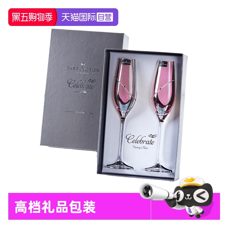 【自营】DARTINGTON英国施华洛世奇水晶玻璃香槟杯高档气泡酒礼盒