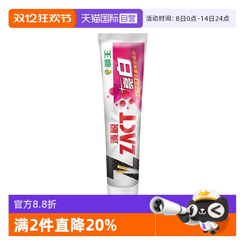 lion/狮王zact渍牙膏150g