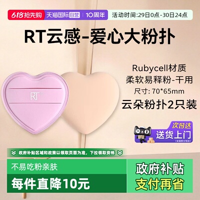 【自营】Real Techniques云朵粉扑粉底液专用不易吃粉亲肤巨舒服