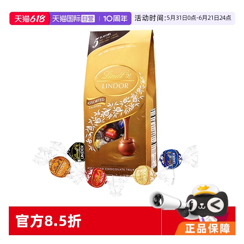 【自营】Lindt瑞士莲软心巧克力球600g Lindor 进口情人节年货节