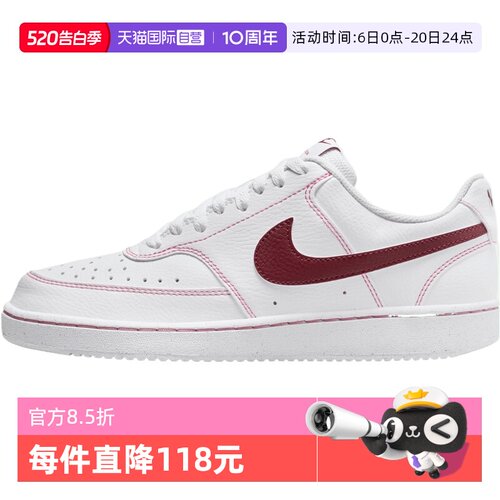 【自营】NIKE耐克女子COURT VISION LO运动休闲鞋板鞋IO9552-100