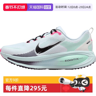 【自营】NIKE耐克男子迈柔VOMERO 18运动训练跑步鞋IM6676-104