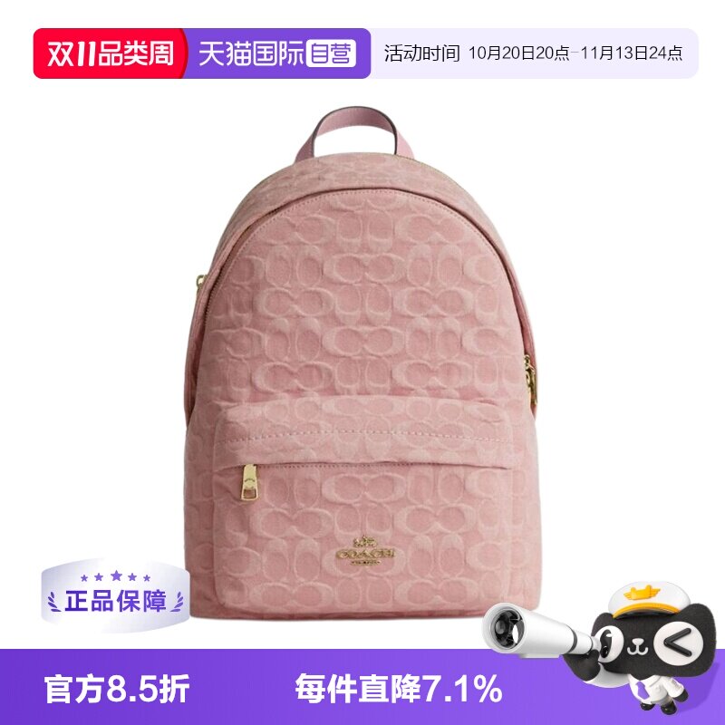 【自营】COACH/蔻驰TAYLOR系列 女士双肩包粉色/蓝色背包背