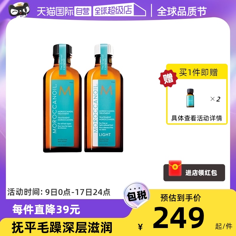 Moroccanoil/Ħ�������ͼ