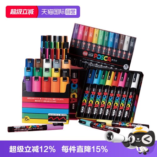 uni三菱POSCA丙烯马克笔