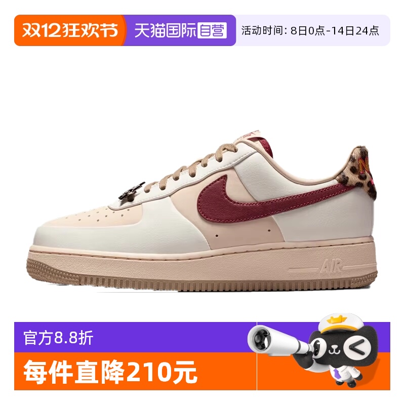 【自营】NIKE耐克女子AF1空军一号运动鞋休闲鞋板鞋IM7510-262