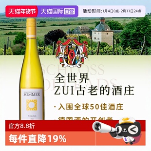 【自营】德国弗尔拉德宫上夏优质雷司令白葡萄酒莱茵高原瓶进口