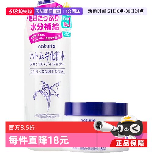 日本opera娥佩兰进口1瓶薏仁水