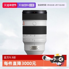 【自营】索尼 FE 50-150mm F2 GM 全画幅远摄变焦 索尼50150索尼