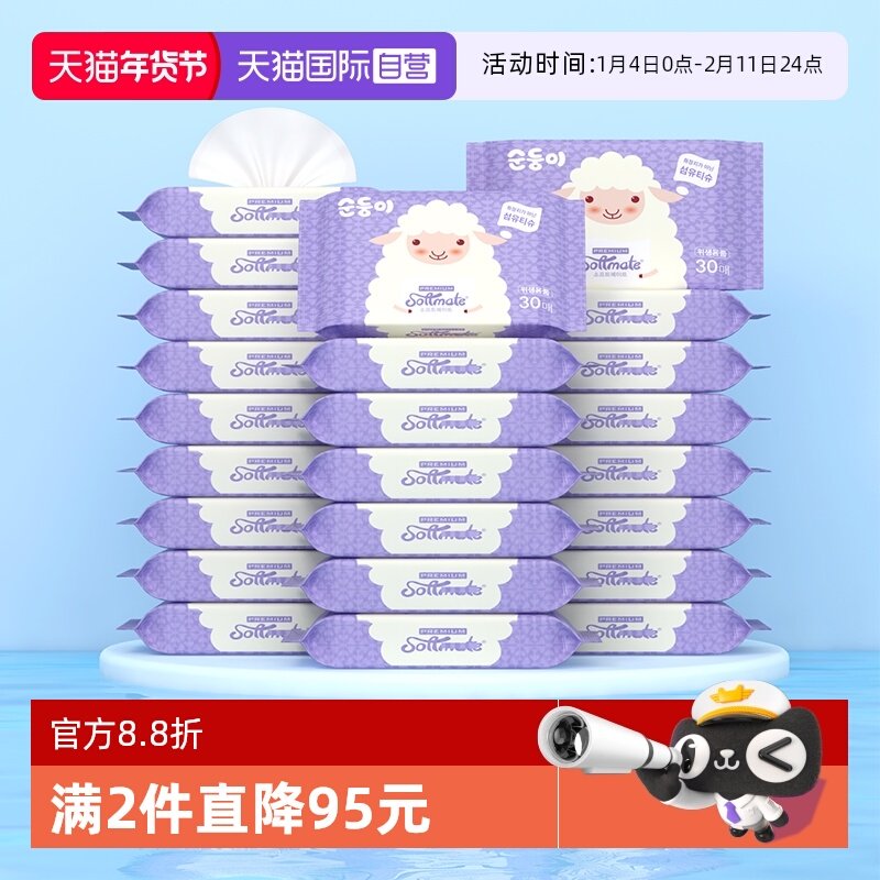 【自营】顺顺儿绵柔巾洗脸巾干湿两用洁面巾便携擦脸巾30抽24包,婴童用品,婴童柔巾,淘宝优惠券,粉丝福利购,淘宝优惠卷