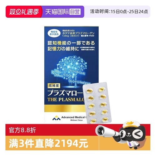 AMC缩醛磷脂胶囊中老年人保健品