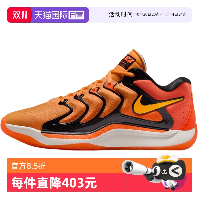 【自营】nike耐克男子场上实战鞋杜兰特17代缓震篮球鞋FJ9488-800
