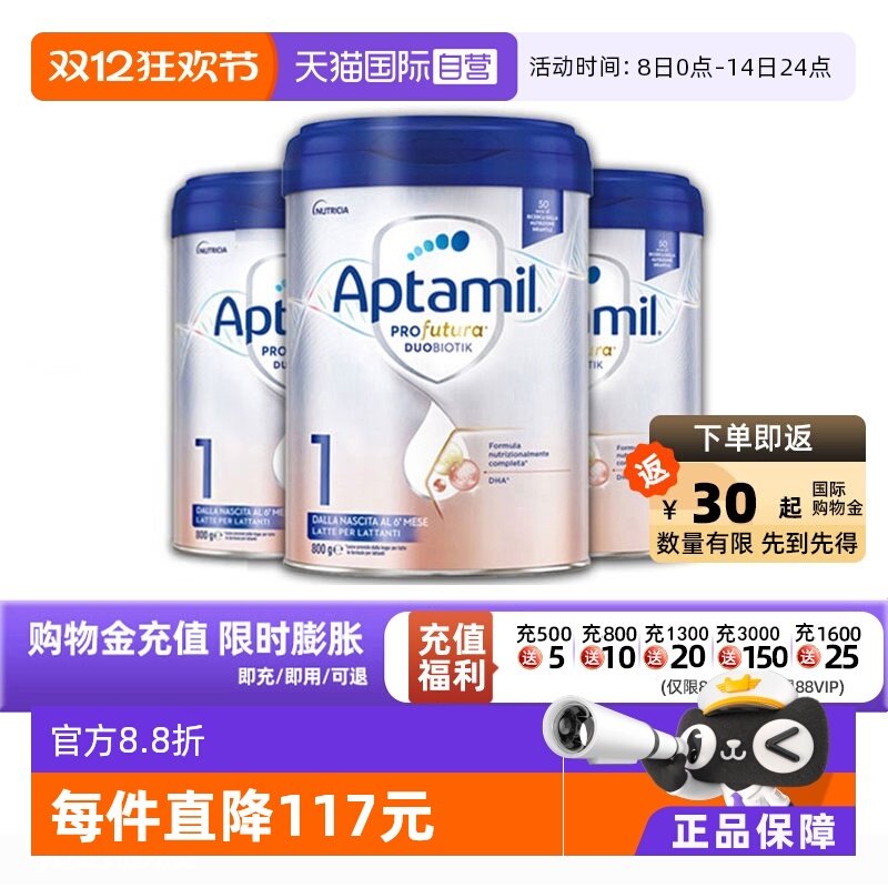 【自营】爱他美意大利版白金婴儿配方奶粉1段800g*3 德版同厂同源