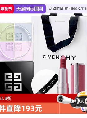 【自营】Givenchy/纪梵希四宫格散粉丝绒口红持久定妆圣诞礼物袋
