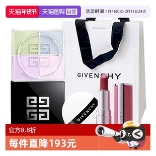 【自营】Givenchy/纪梵希四宫格散粉丝绒口红持久定妆情人节礼物
