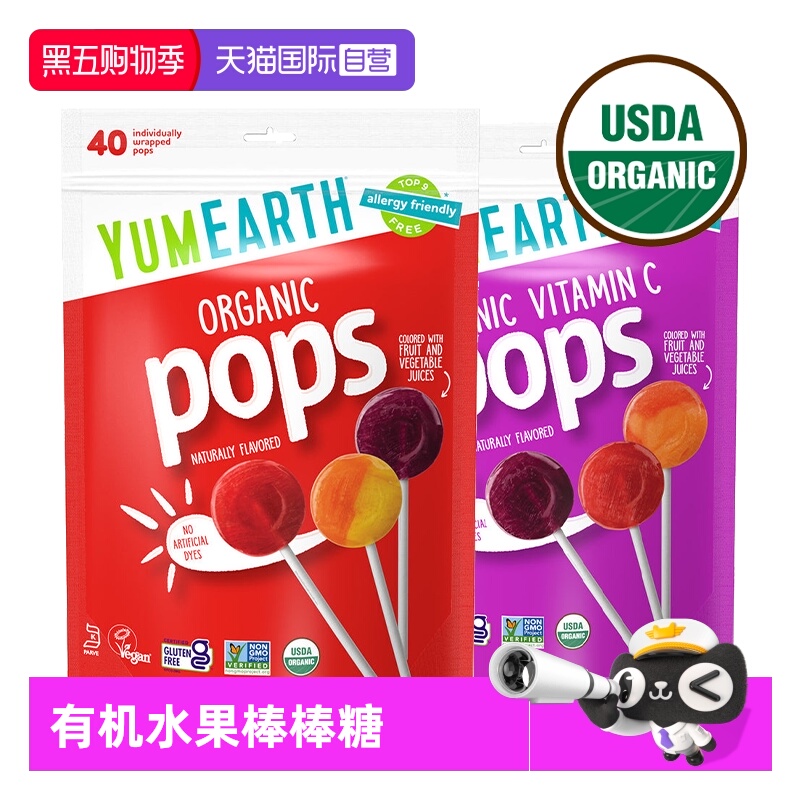 【自营】美国进口有机水果棒棒糖维生素C奖励学生无添加儿童成人