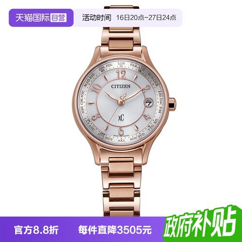 Citizen/西铁城光动能多局电波