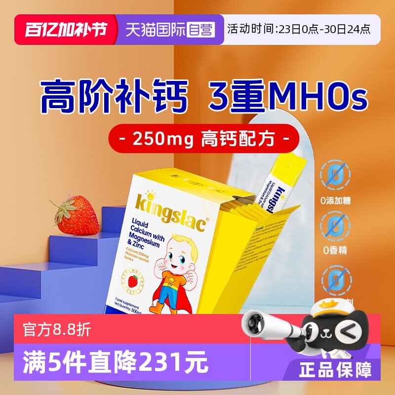 【自营】可维思婴幼儿液体钙儿童钙镁锌补钙维生素d3乳钙k2全能钙