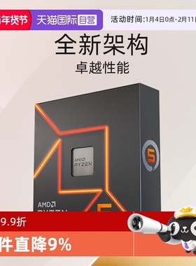 【自营】AMD锐龙R5 7600X盒装CPU台式机电脑处理器AM5支持D5内存