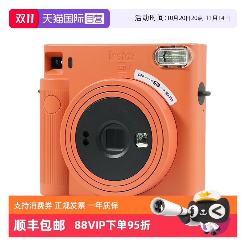 【自营】富士instax SQUARE SQ1一次成像拍立得方形相机 海外版