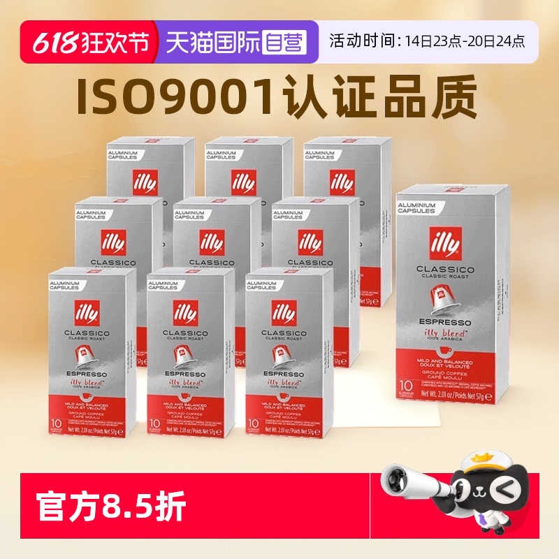 ӪILLYʽŨƴ100%ȿNespresso100267.62Ԫ