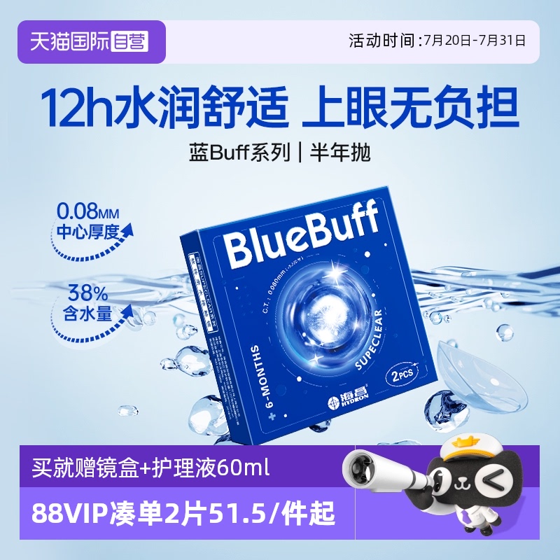 水润舒适，持久保湿