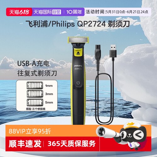 飞利浦单刀头可水洗电动剃须刀