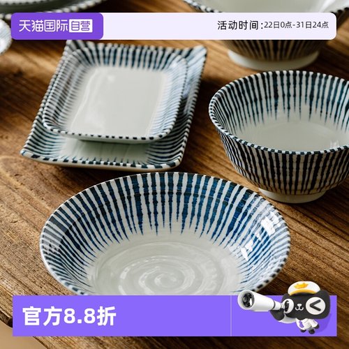 【自营】光峰日本进口千段十草陶瓷碗碟盘牛排果盘沙拉面汤饭碗