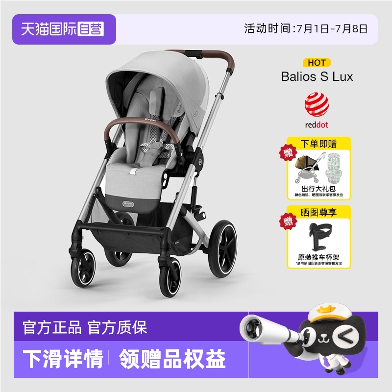 自营cybex高景观婴儿推车