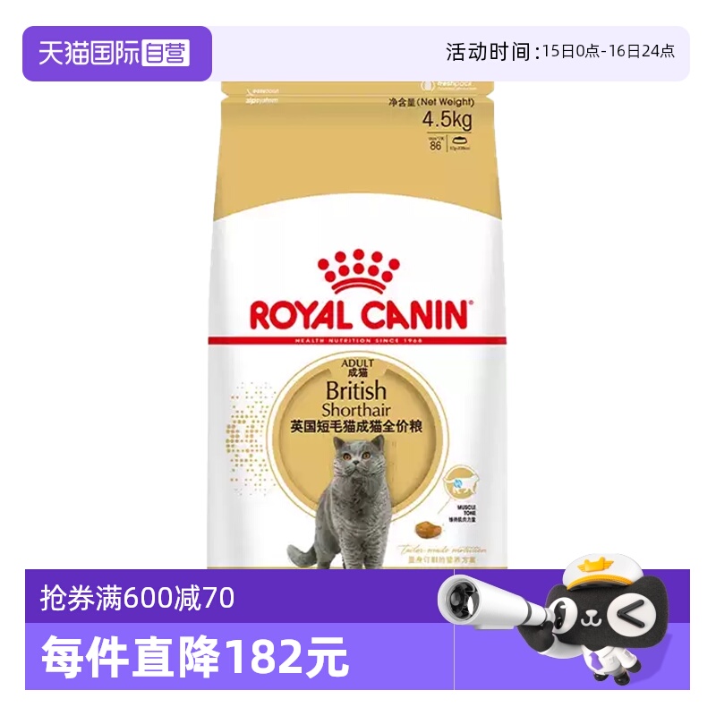 皇家英短专用成猫全价粮BS34