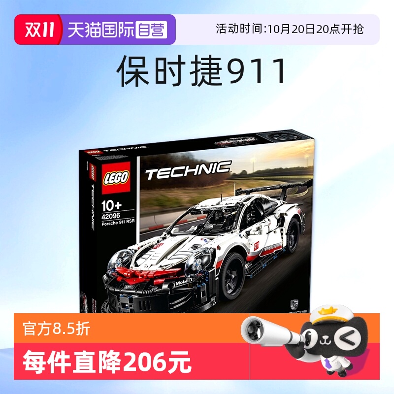自营机械组LEGO/乐高赛车